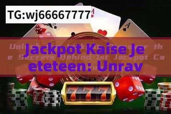 Jackpot Kaise Jeeteteen: Unraveling the Secrets of Winning the Jackpot