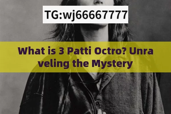 What is 3 Patti Octro? Unraveling the Mystery