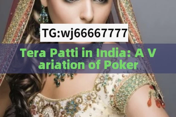 Tera Patti in India: A Variation of Poker