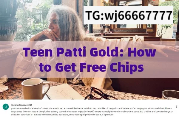 Teen Patti Gold: How to Get Free Chips