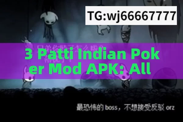 3 Patti Indian Poker Mod APK: All You Need